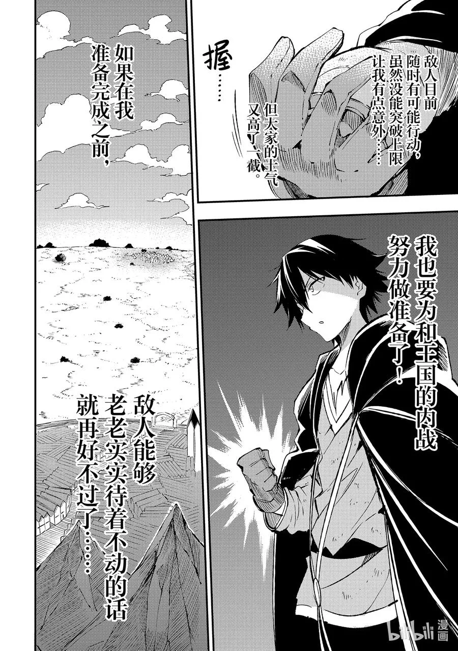 122 突破上限太难了吧？ 第10页