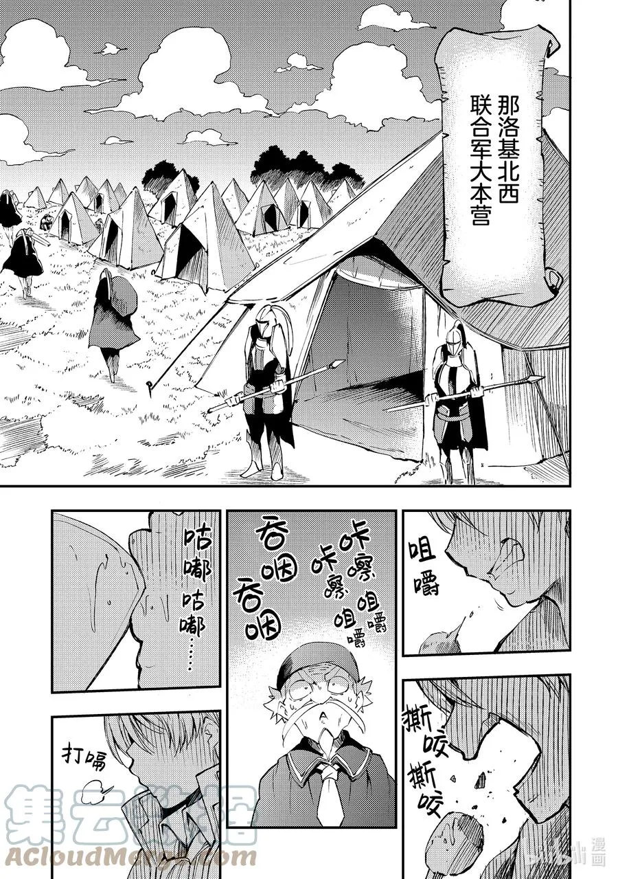 122 突破上限太难了吧？ 第11页