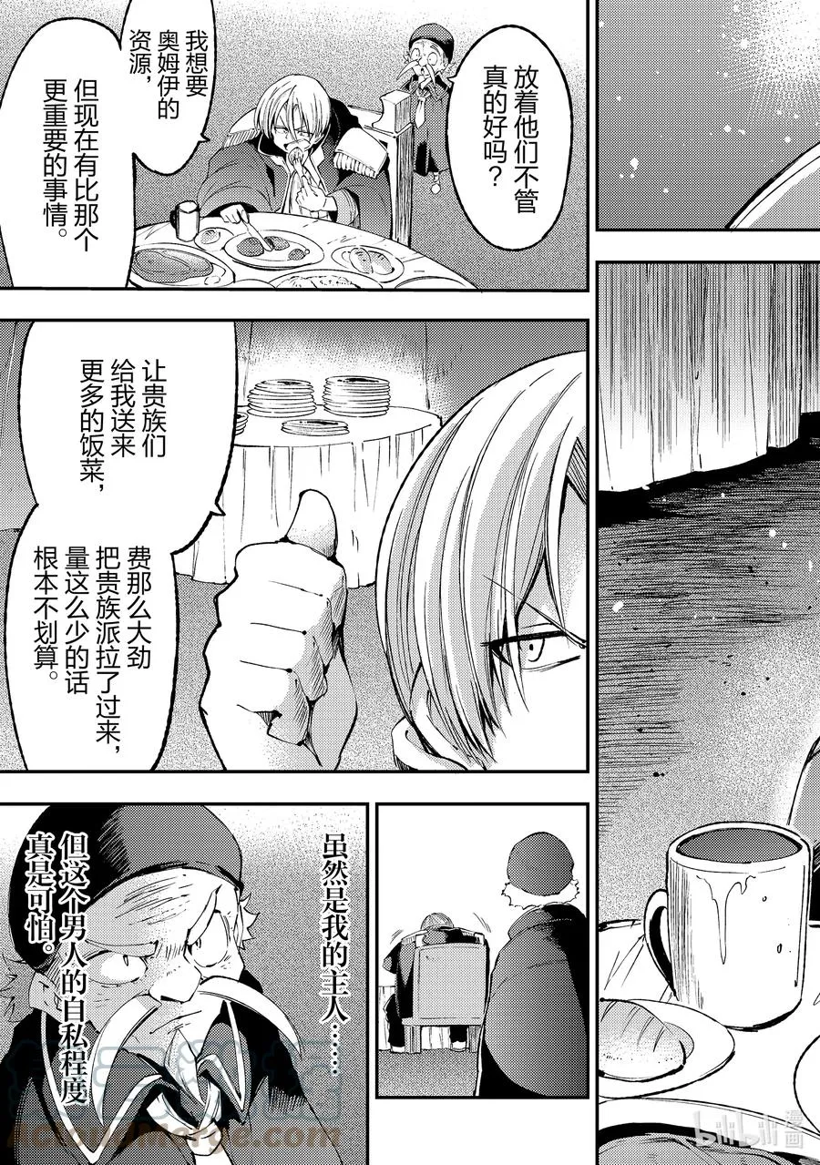 122 突破上限太难了吧？ 第13页