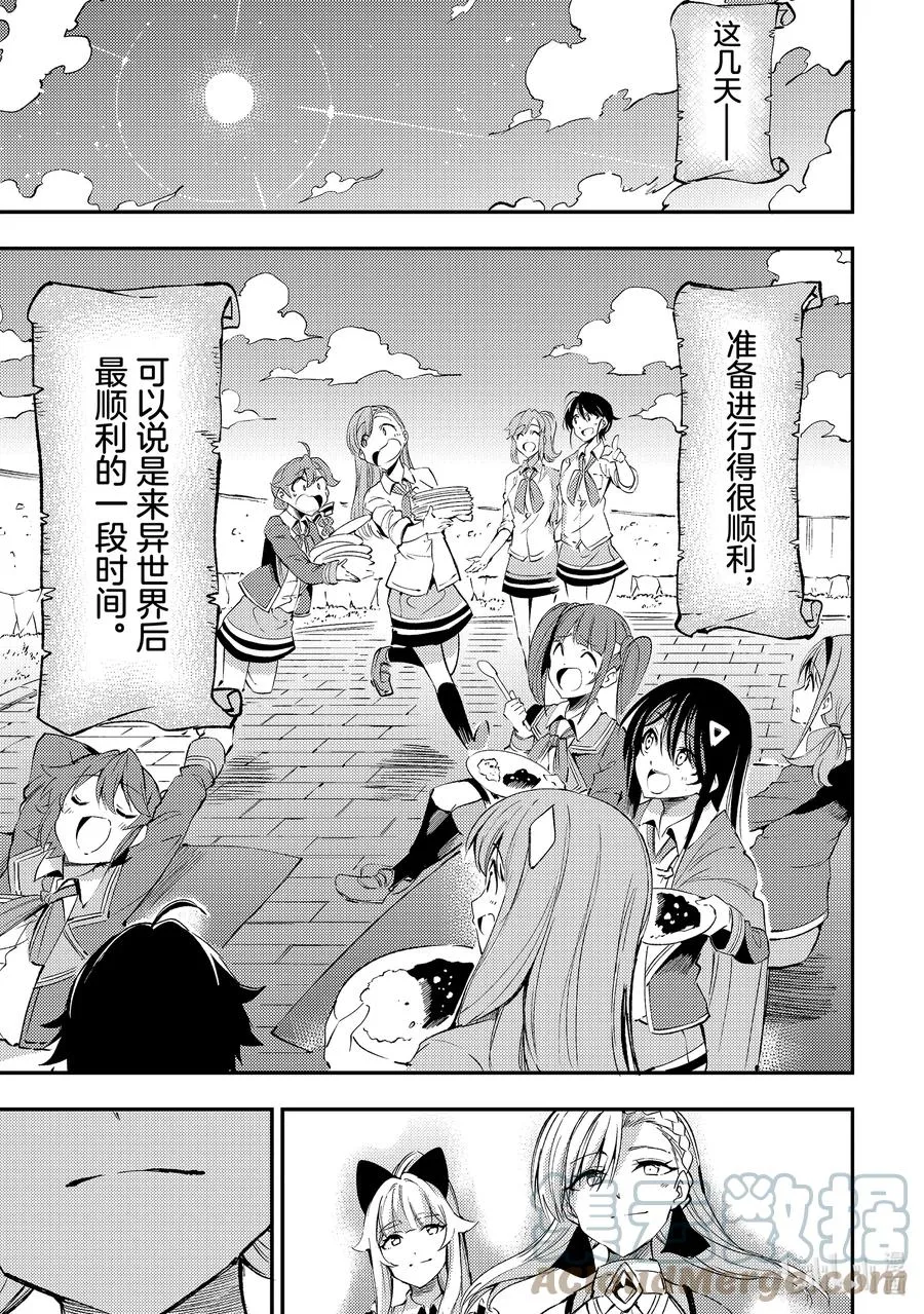 123 两人的战争 第11页