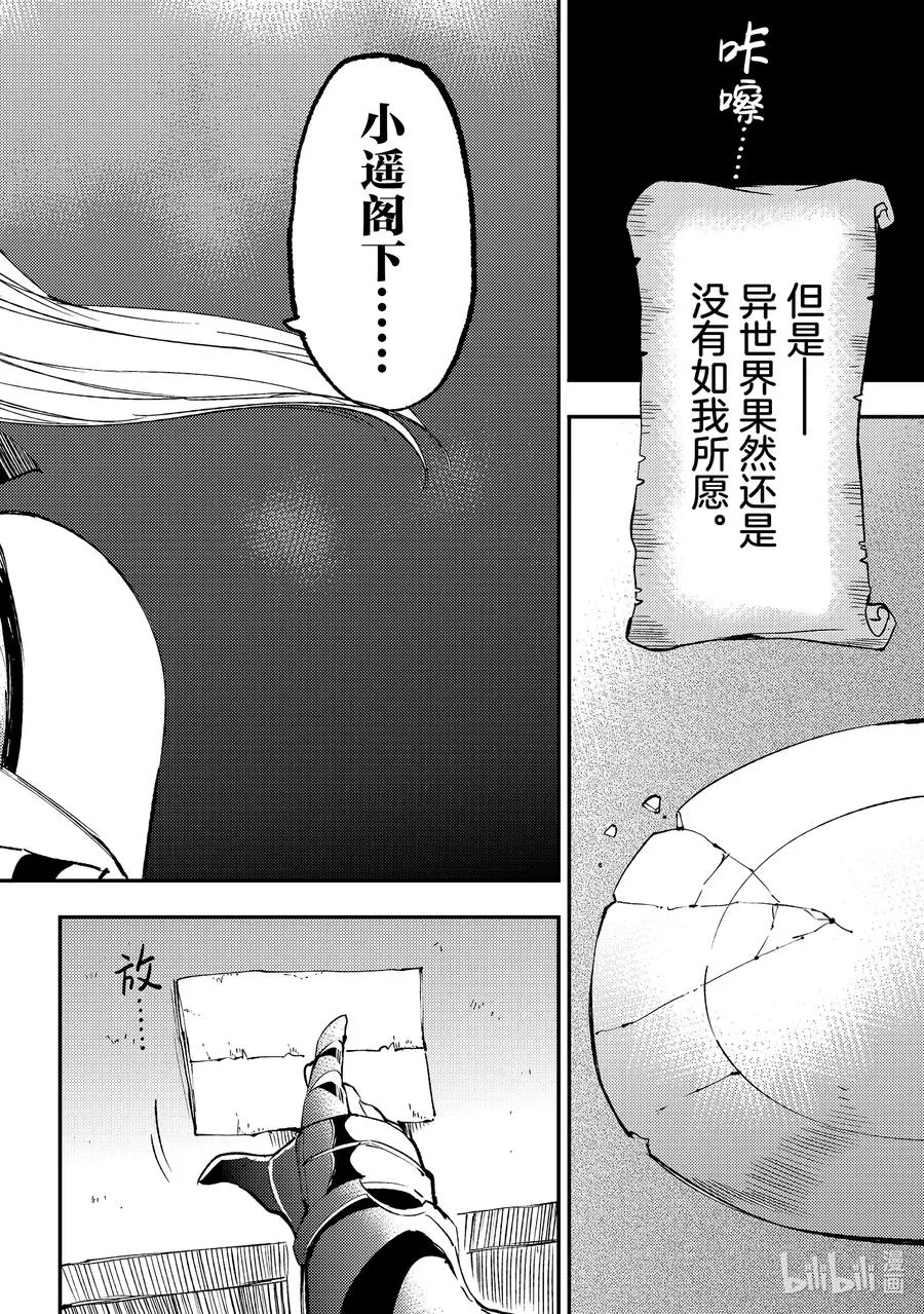 123 两人的战争 第12页