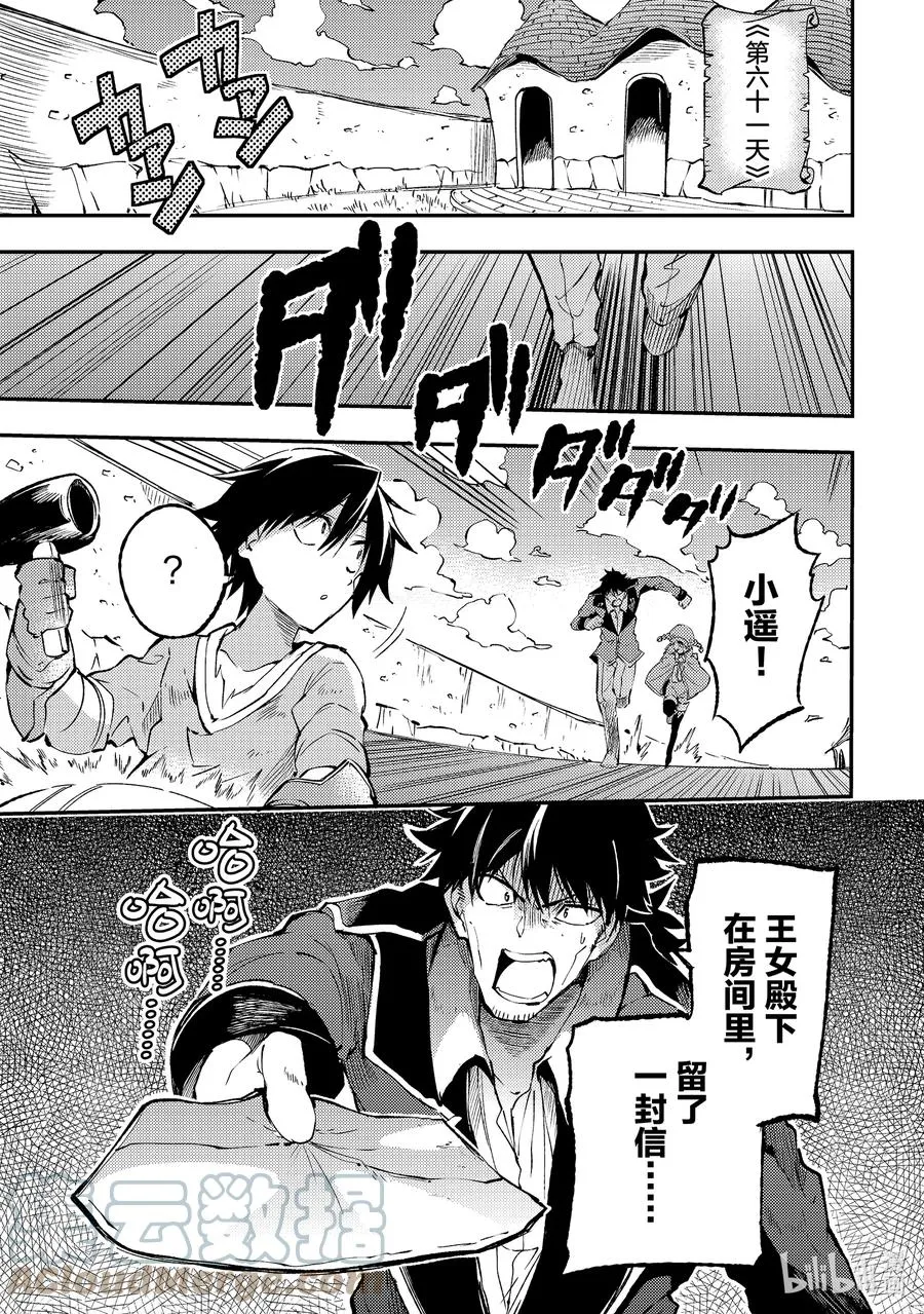 124 出发 第1页