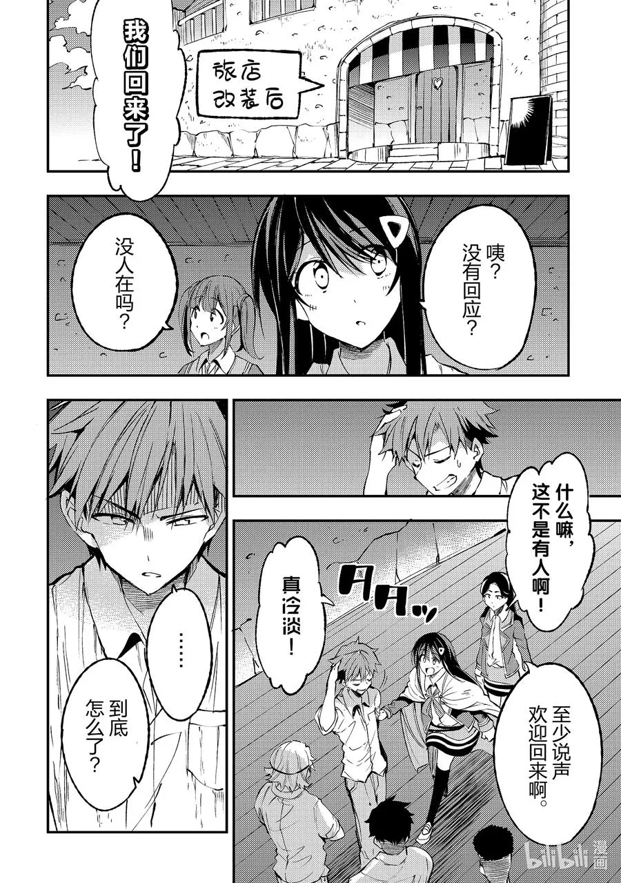 124 出发 第8页