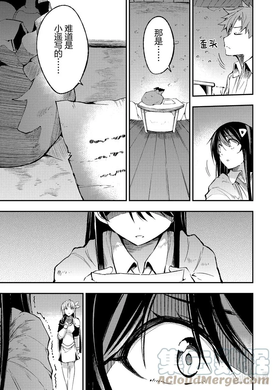 124 出发 第9页