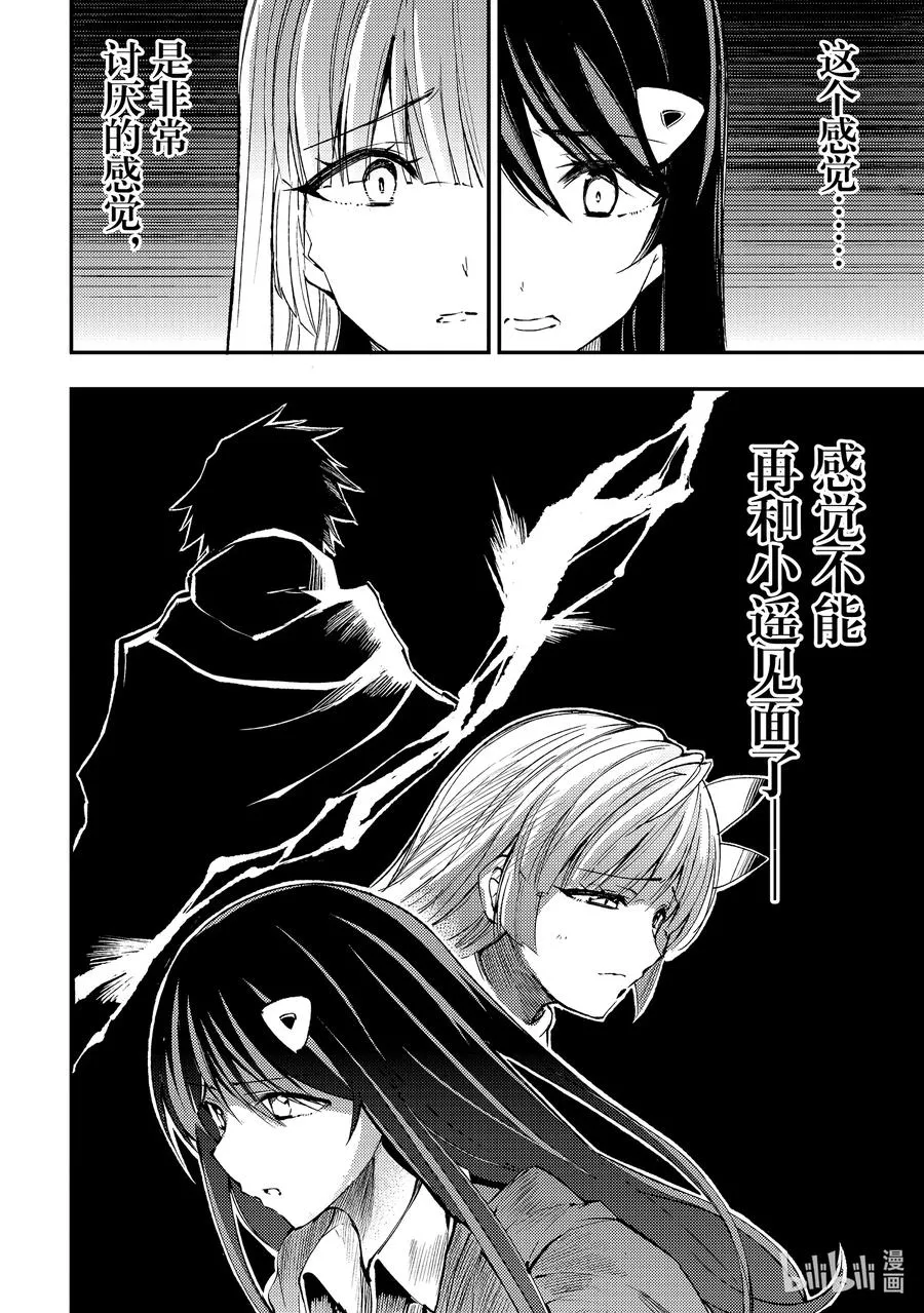 124 出发 第12页