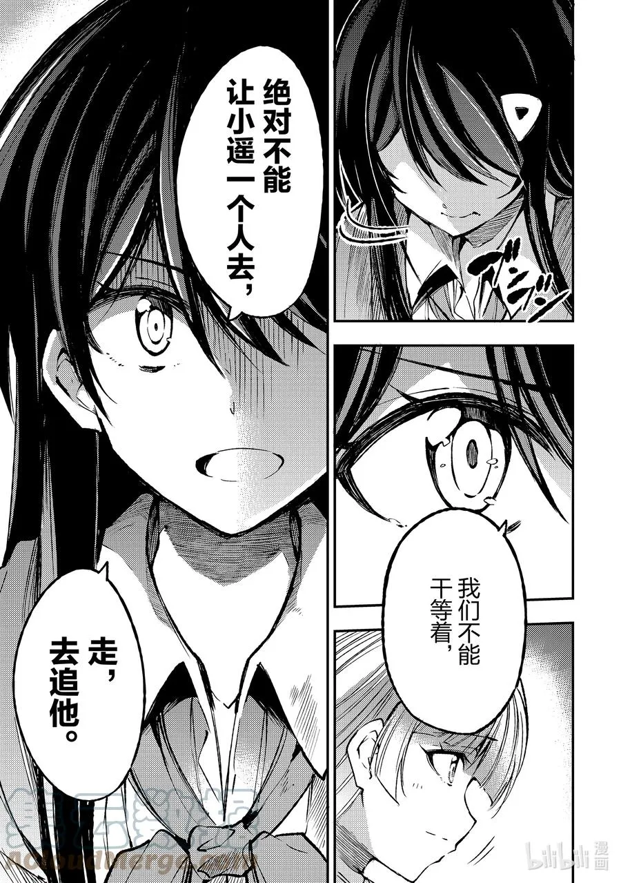 124 出发 第13页
