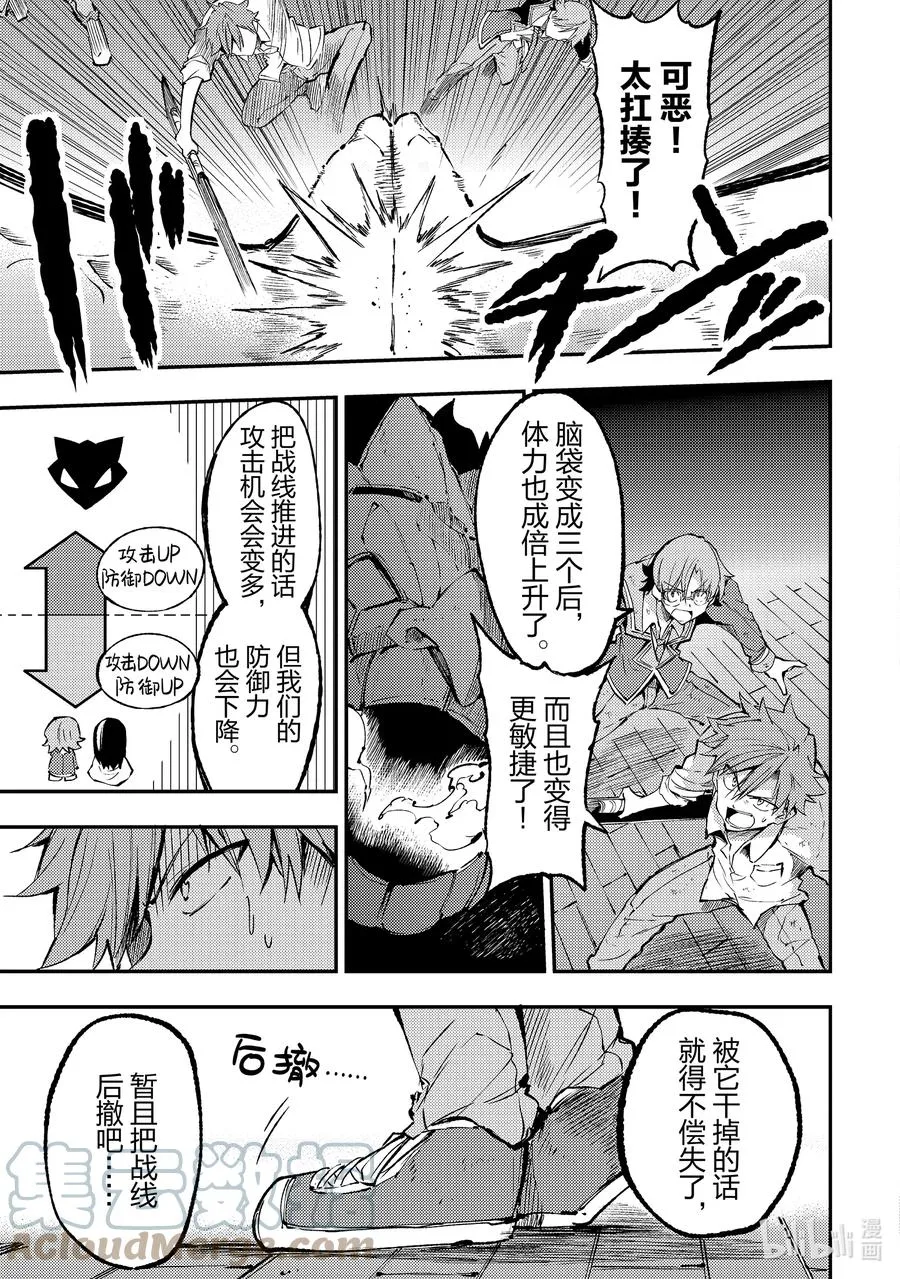 126 全员向前进 第5页