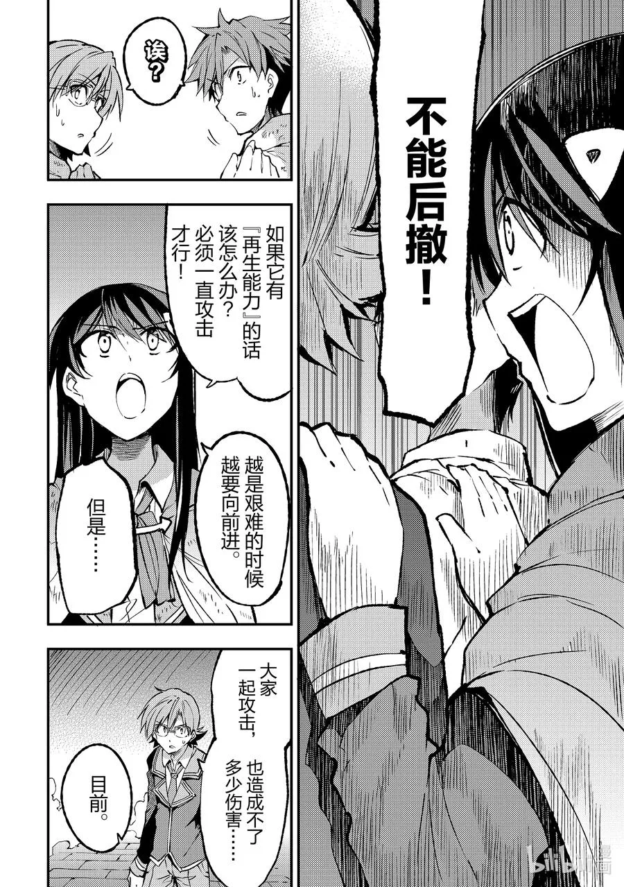 126 全员向前进 第6页
