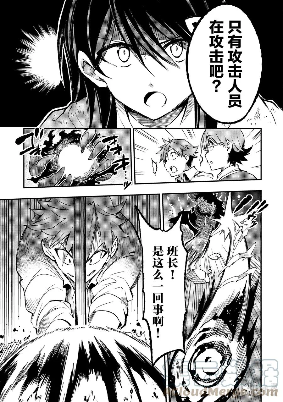 126 全员向前进 第7页
