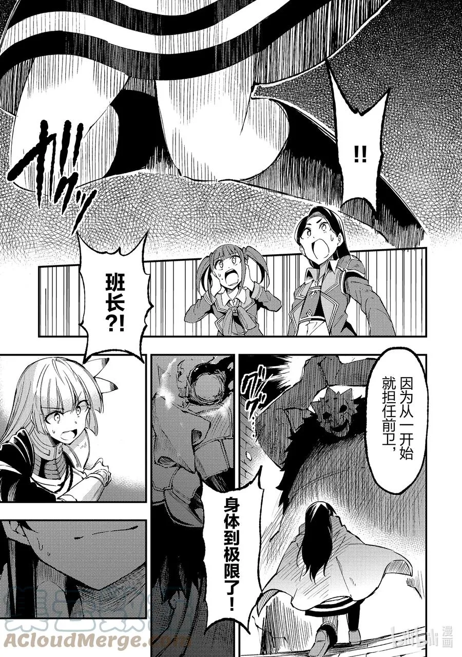 126 全员向前进 第11页