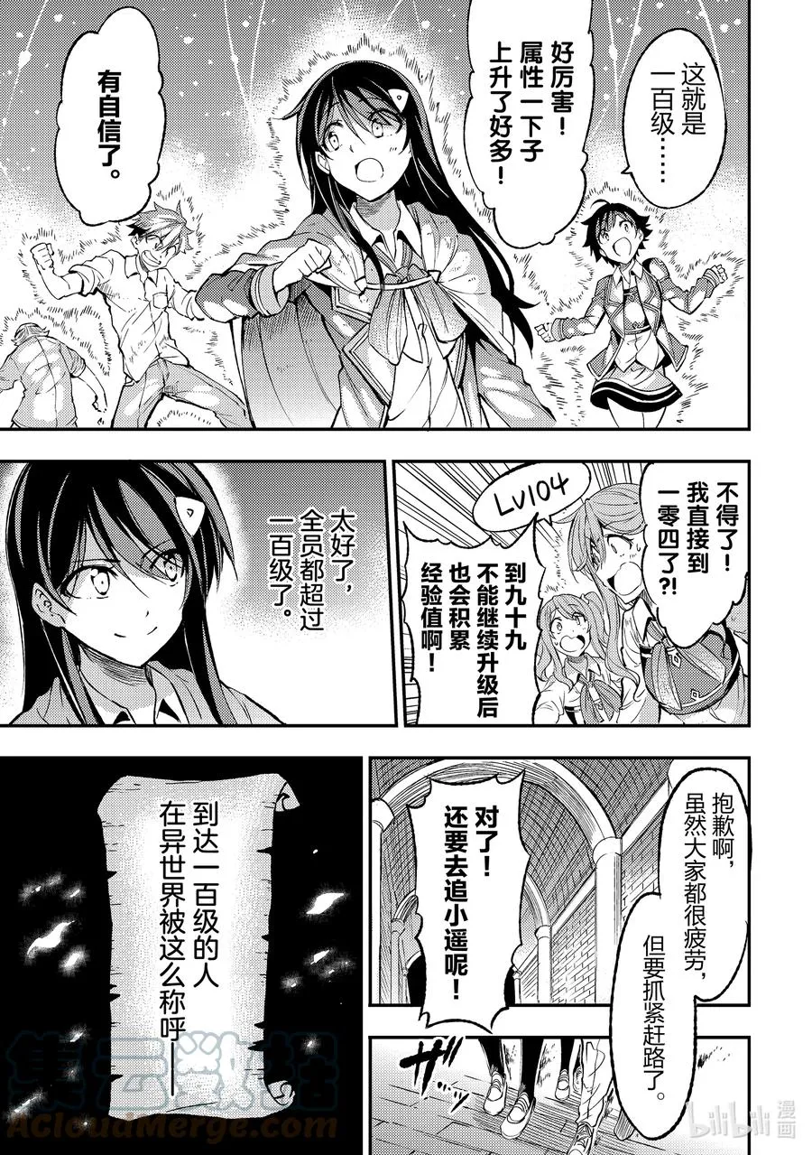 127 超越者 第3页