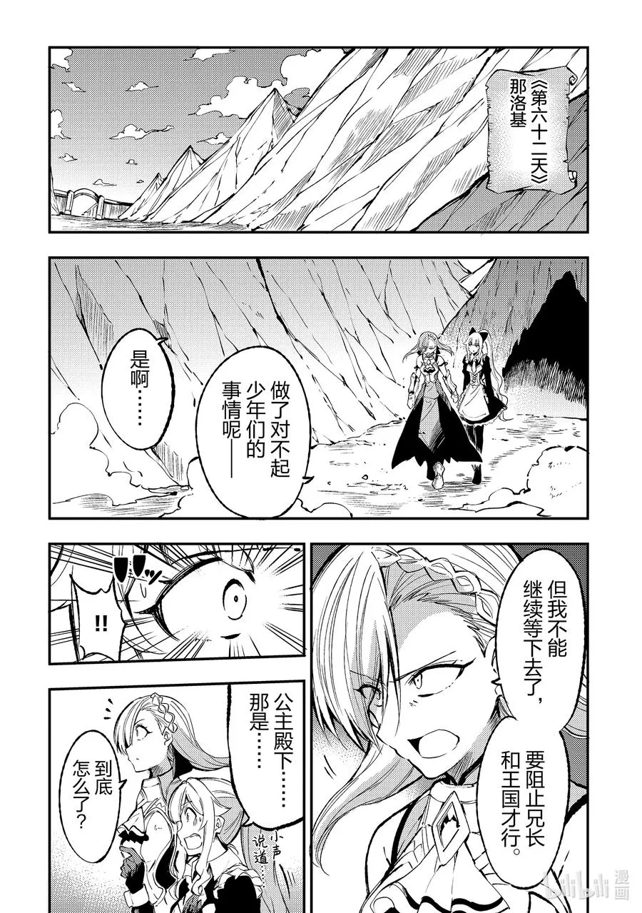 127 超越者 第6页