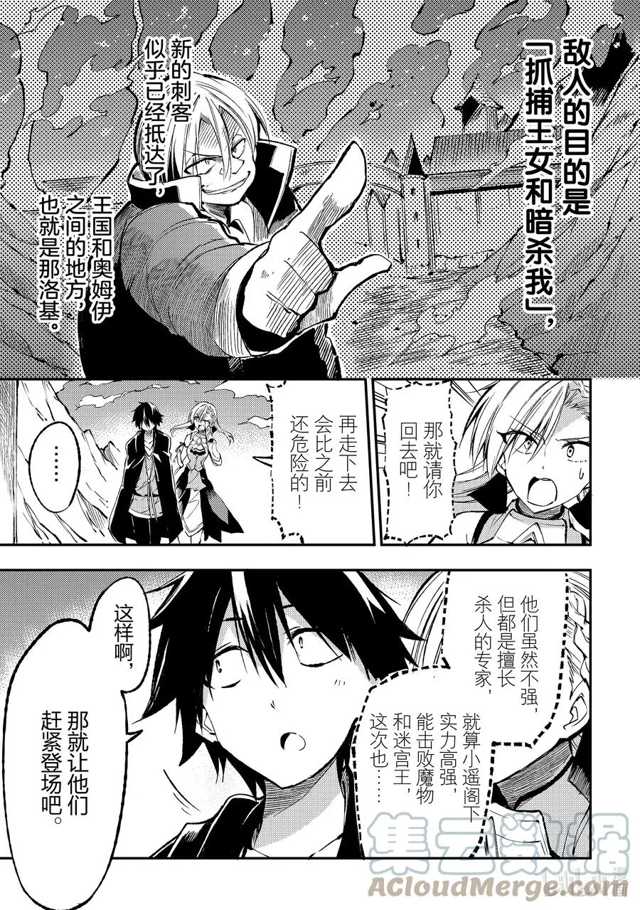 127 超越者 第9页