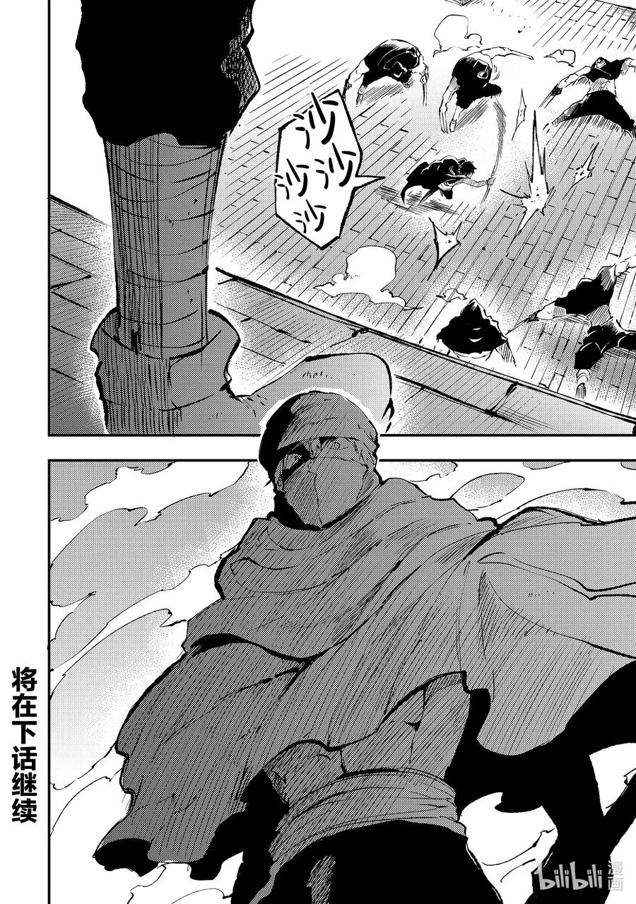 127 超越者 第14页