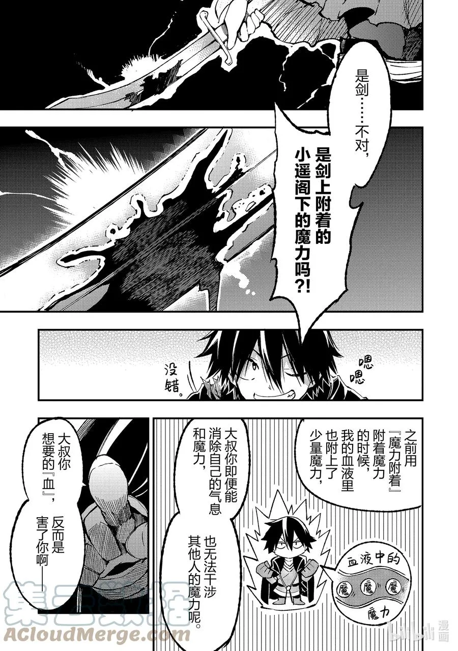 130 针对消失大叔的应对方法？ 第7页