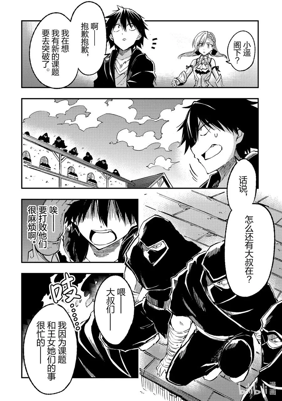 131 再次扒个精光？ 第8页