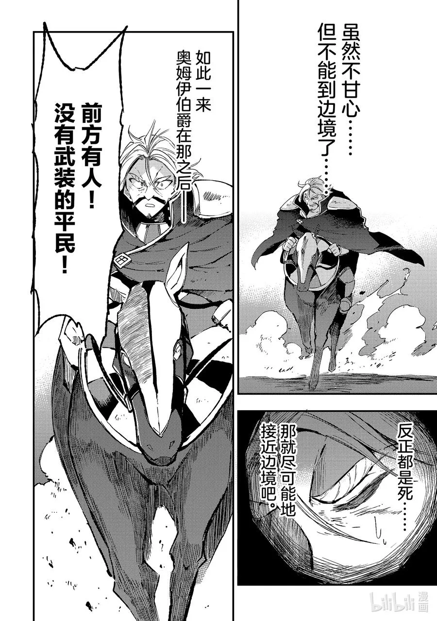 132 礼仪？ 第4页
