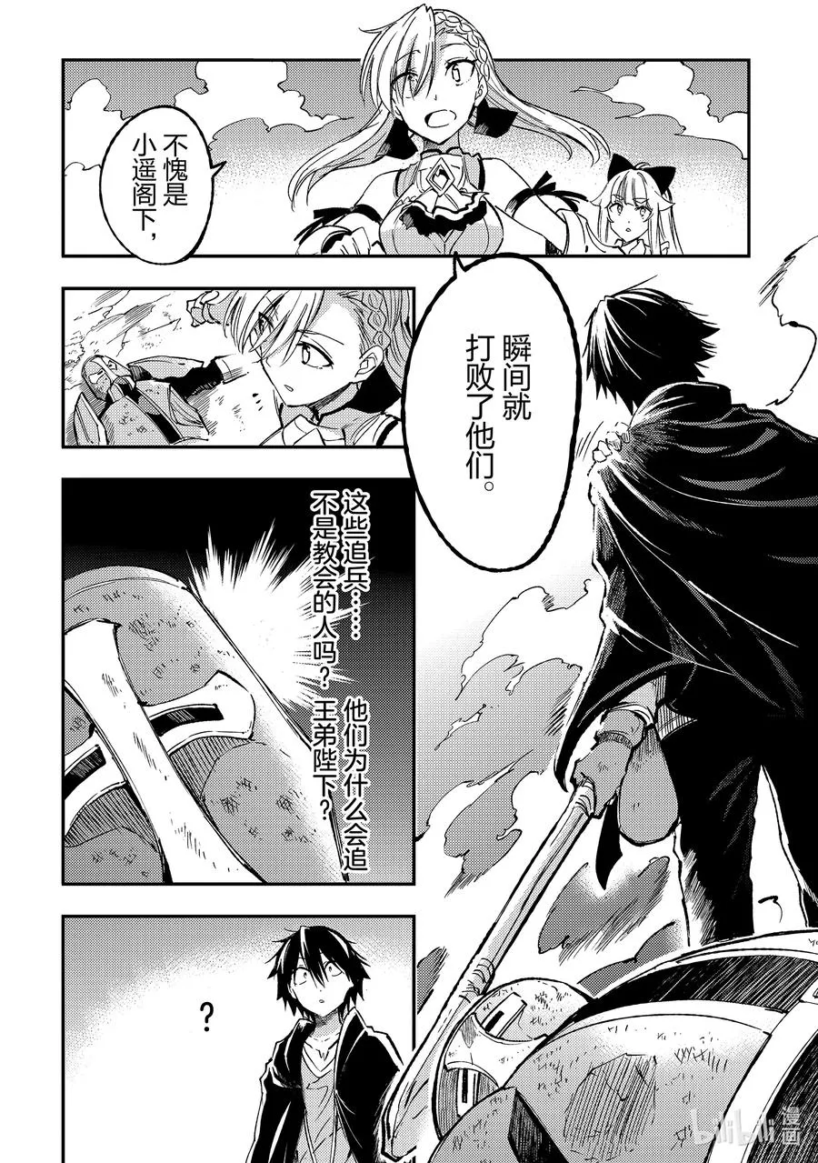 132 礼仪？ 第10页