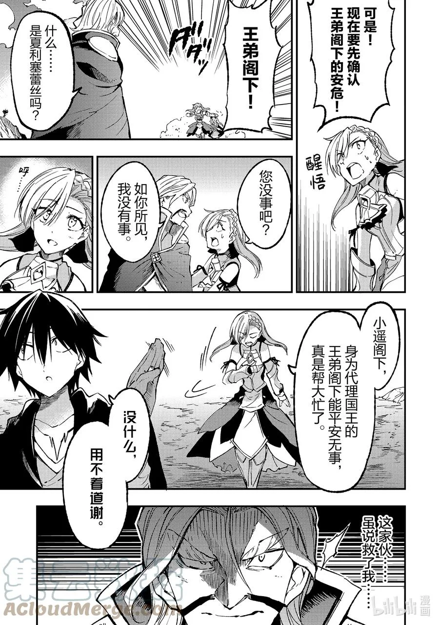 132 礼仪？ 第11页