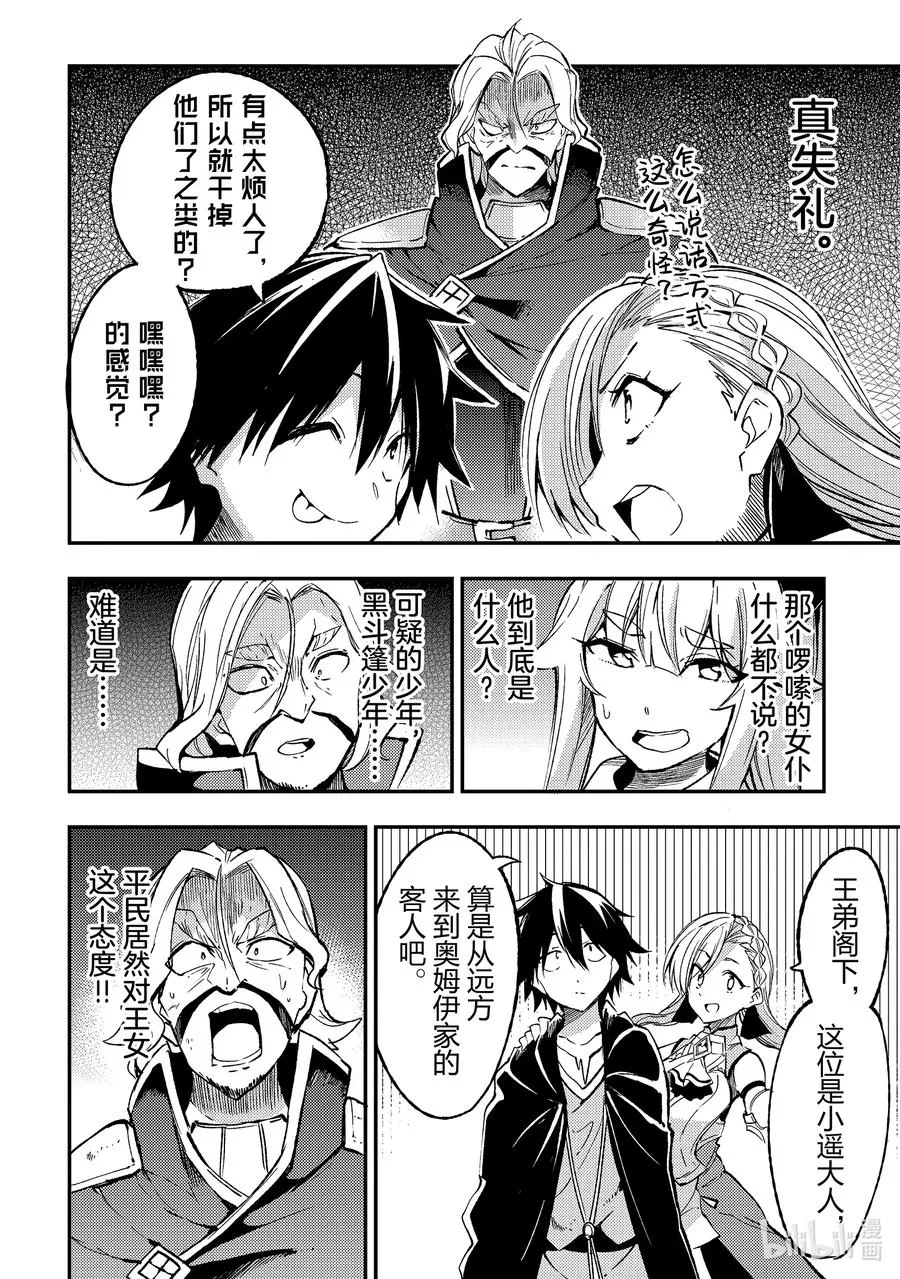 132 礼仪？ 第12页