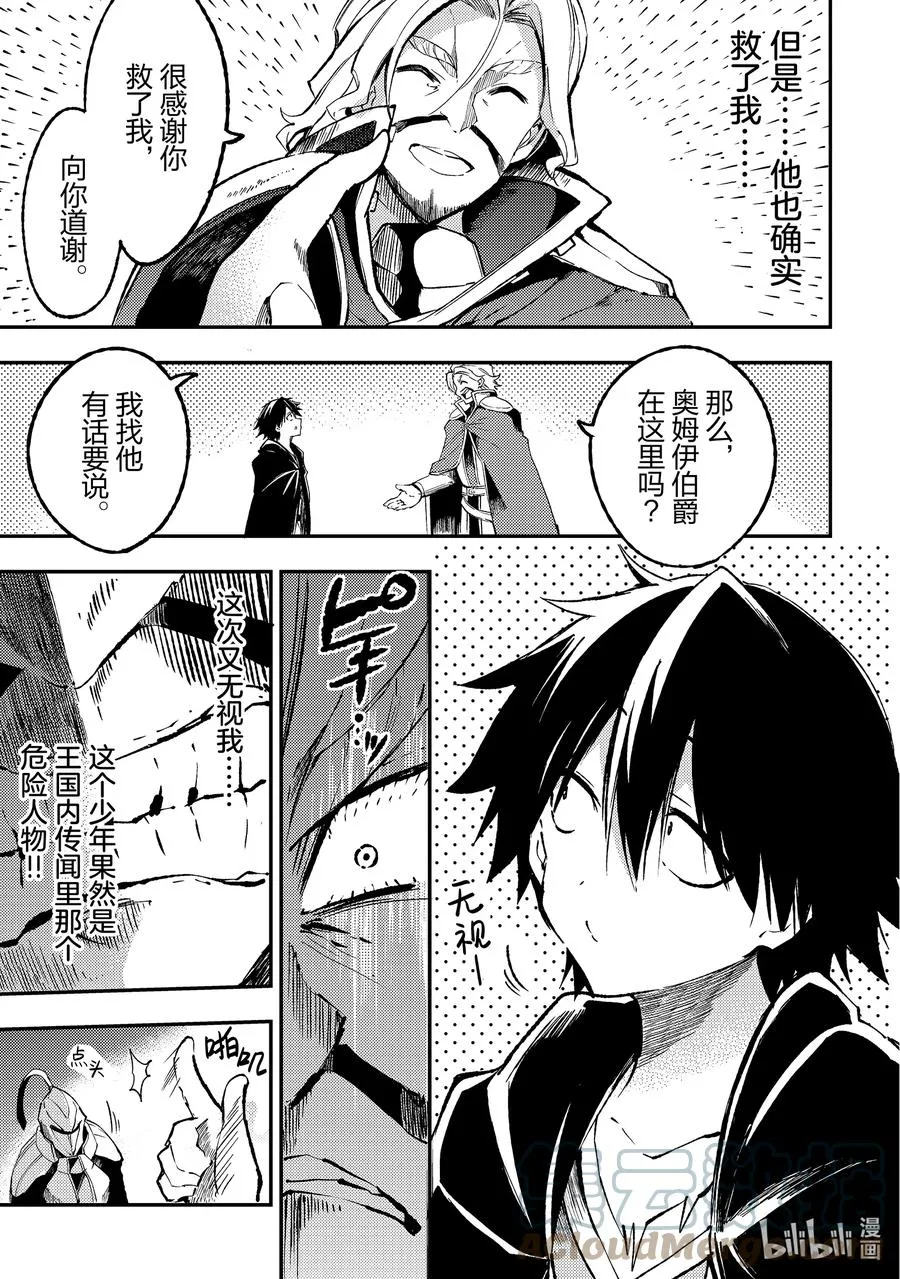 132 礼仪？ 第13页
