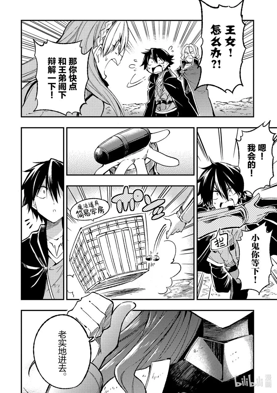 133 被抓后喜滋滋？ 第6页