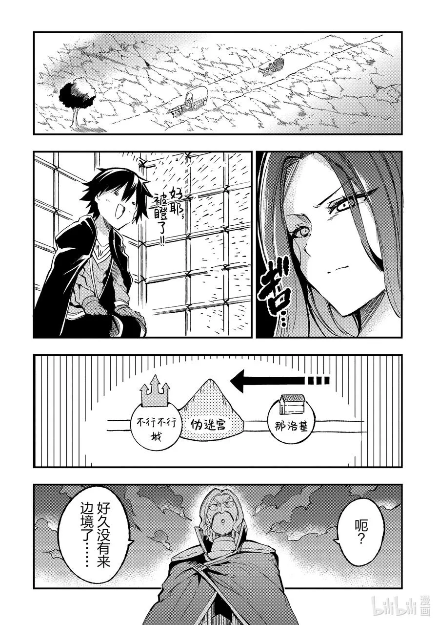133 被抓后喜滋滋？ 第10页