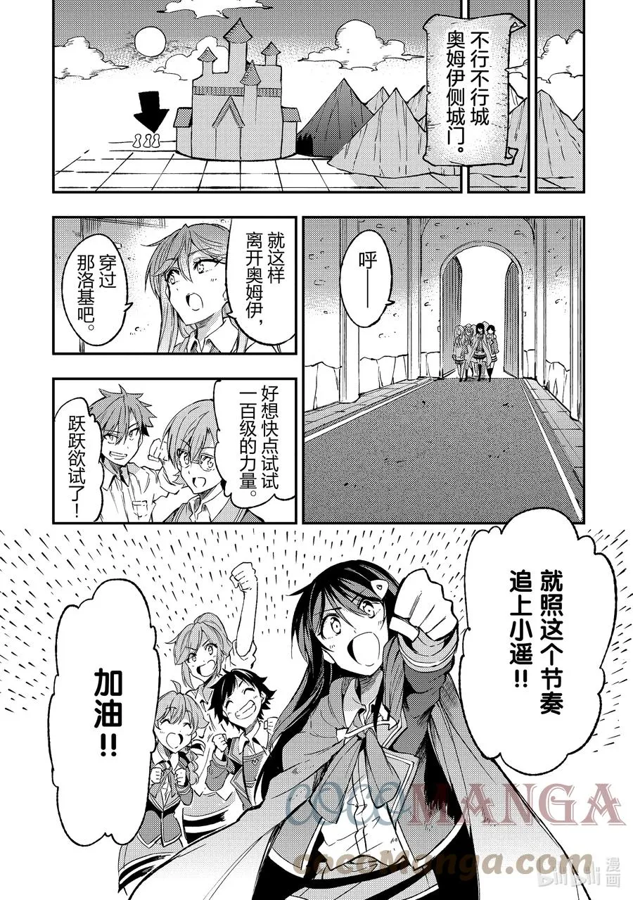 133 被抓后喜滋滋？ 第13页