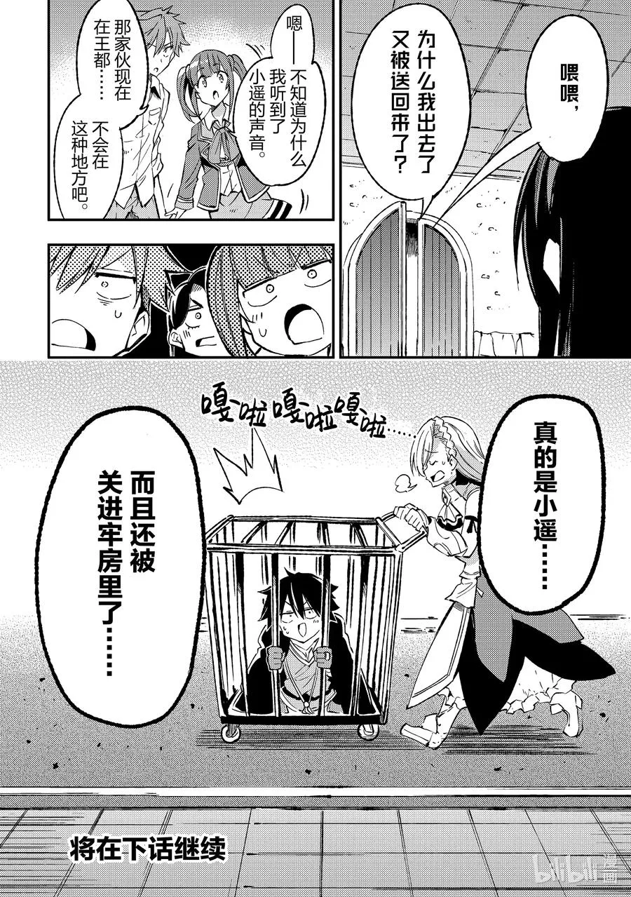 133 被抓后喜滋滋？ 第14页