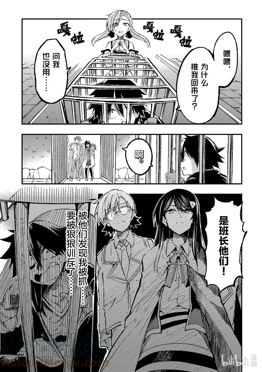134 因为我而争论？！ 第1页
