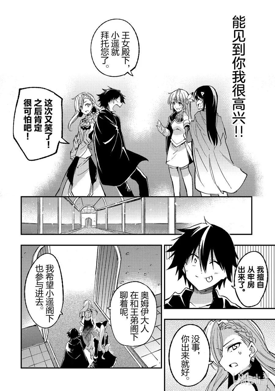 134 因为我而争论？！ 第4页