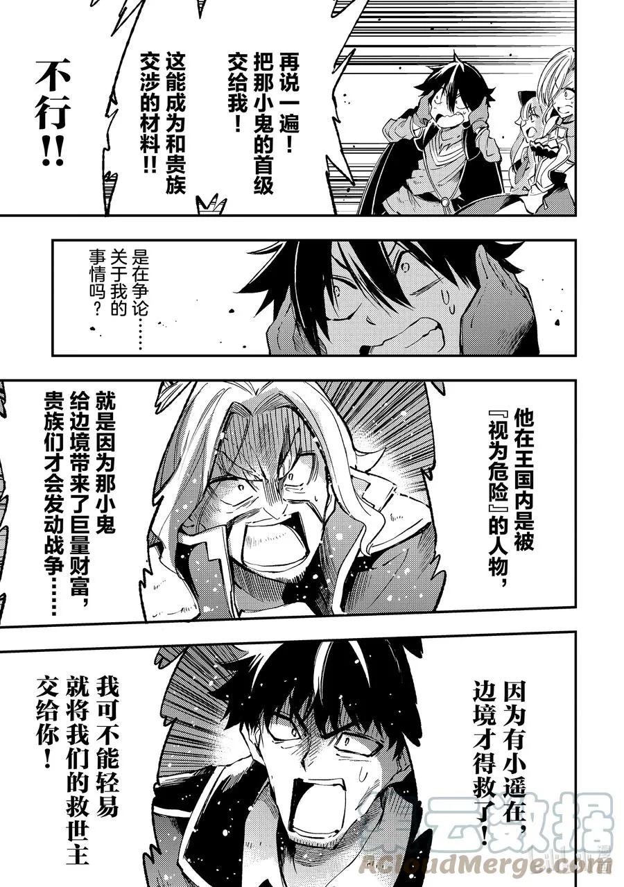 134 因为我而争论？！ 第5页