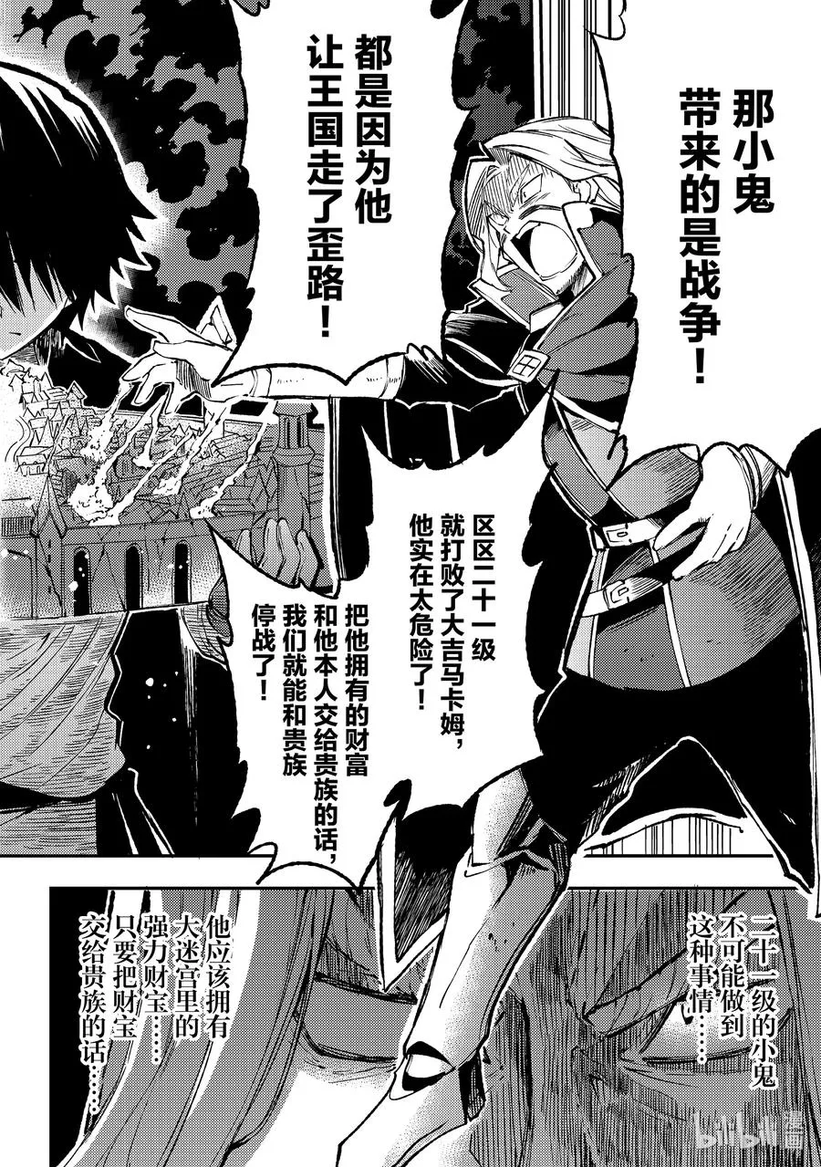 134 因为我而争论？！ 第6页