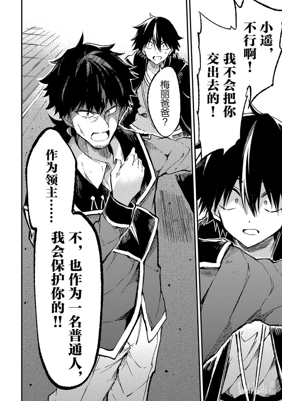 134 因为我而争论？！ 第10页