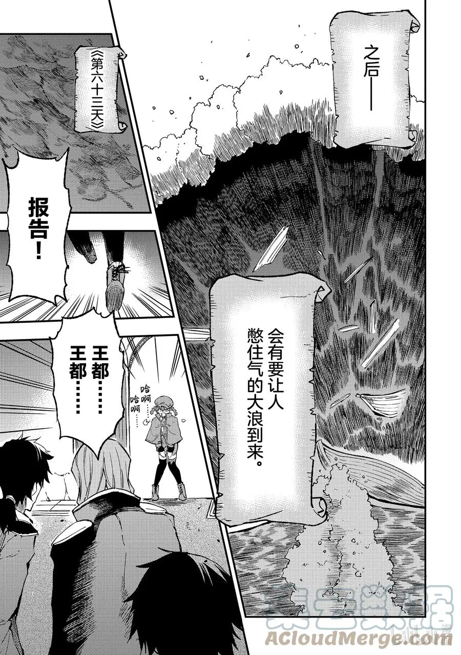 134 因为我而争论？！ 第13页