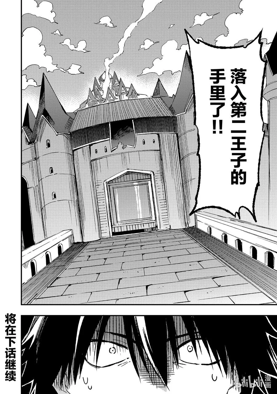 134 因为我而争论？！ 第14页