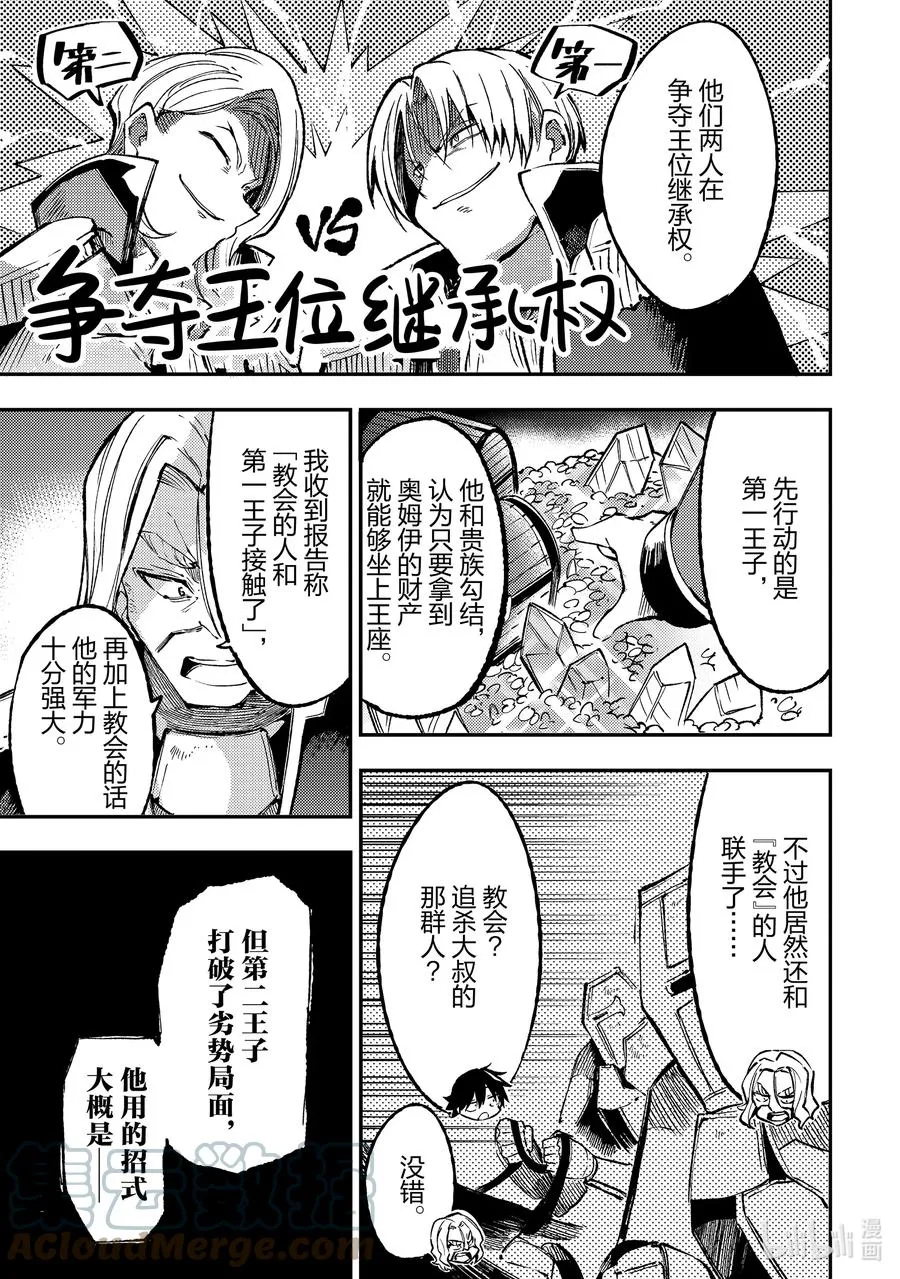 135 第二王子 第7页
