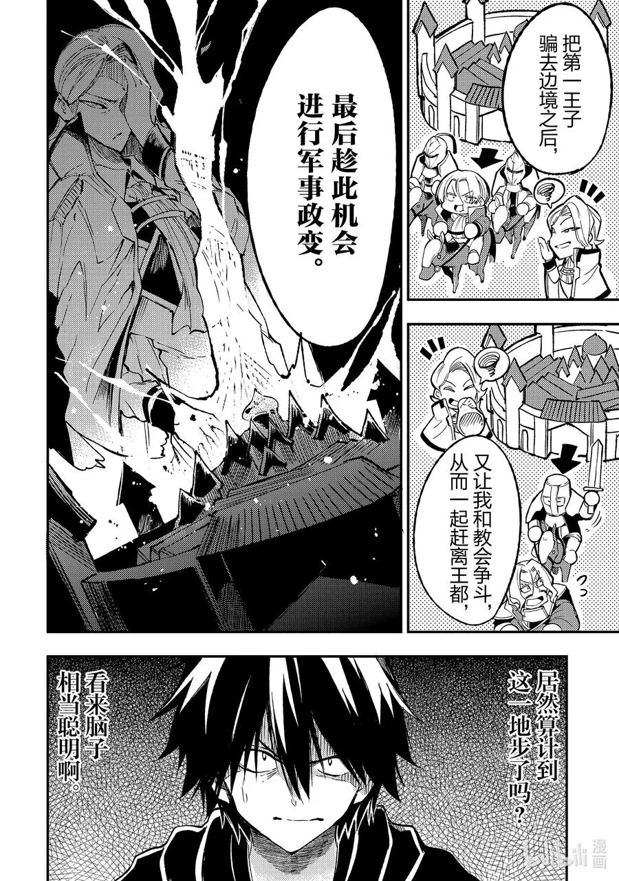135 第二王子 第8页