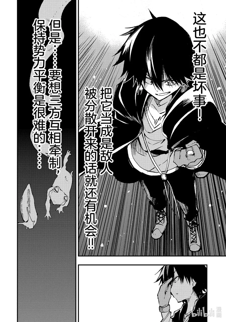 135 第二王子 第12页
