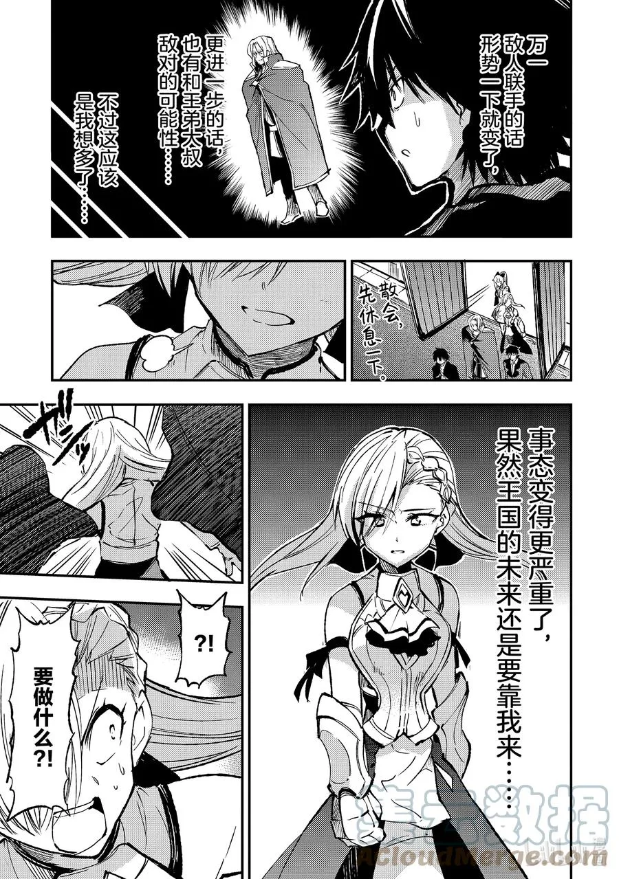 135 第二王子 第13页