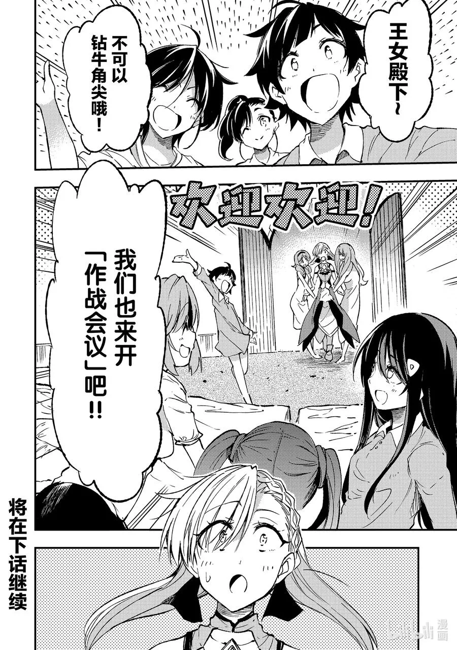 135 第二王子 第14页