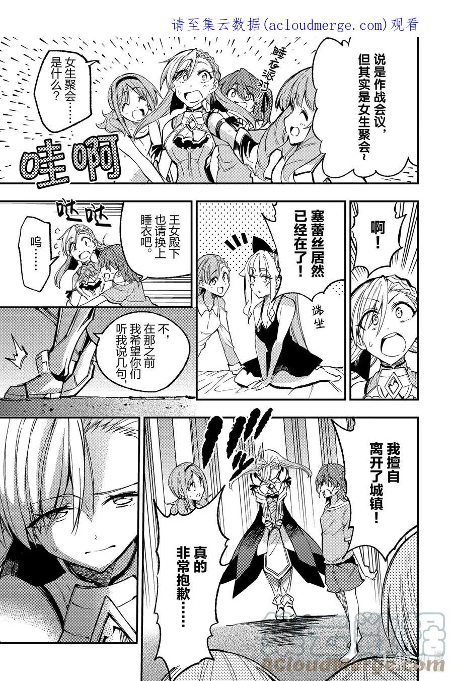 136 作战会议 第1页