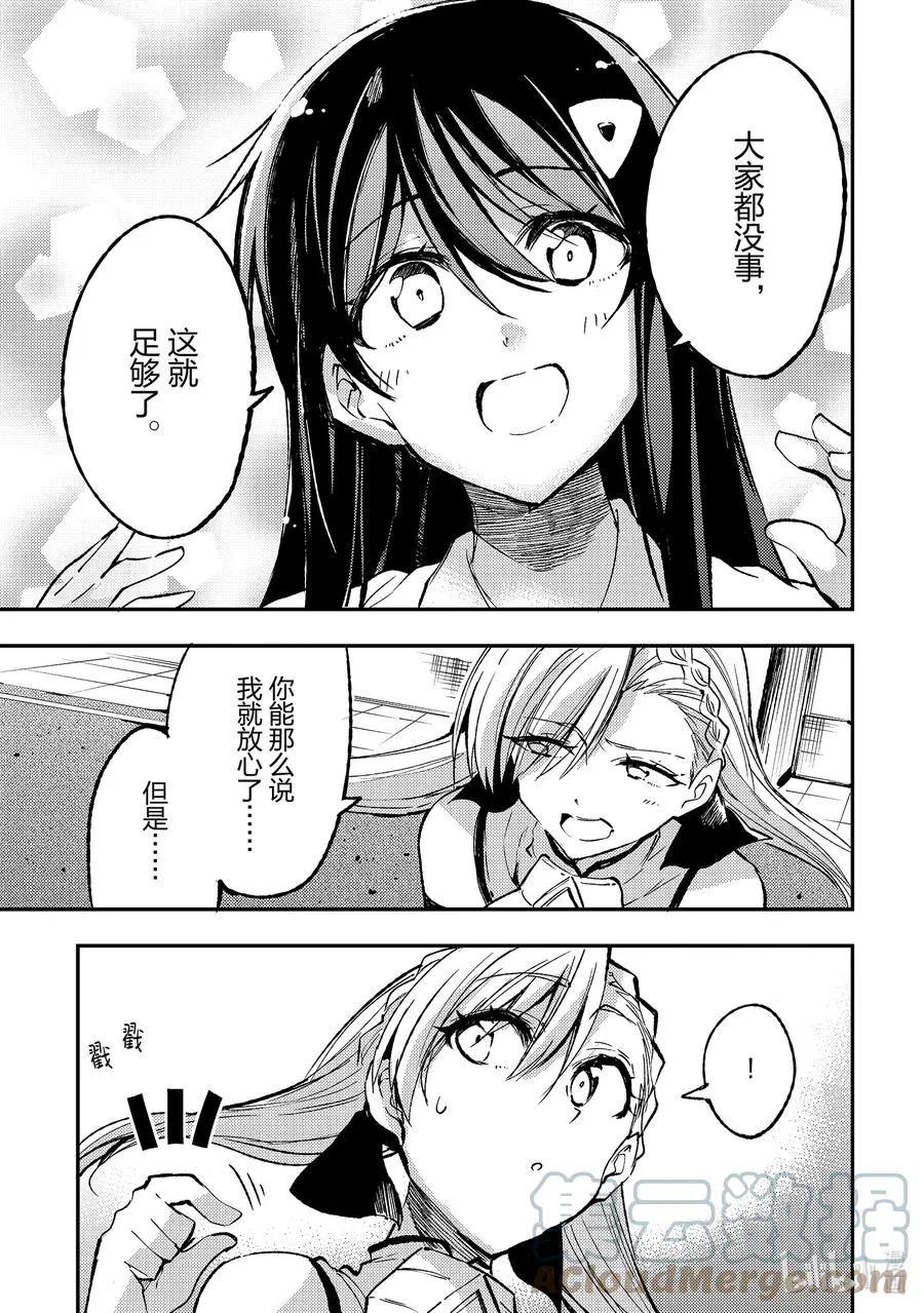 136 作战会议 第3页