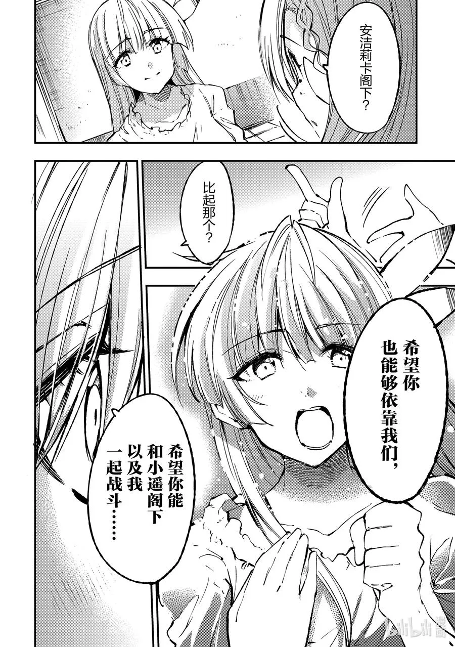 136 作战会议 第4页