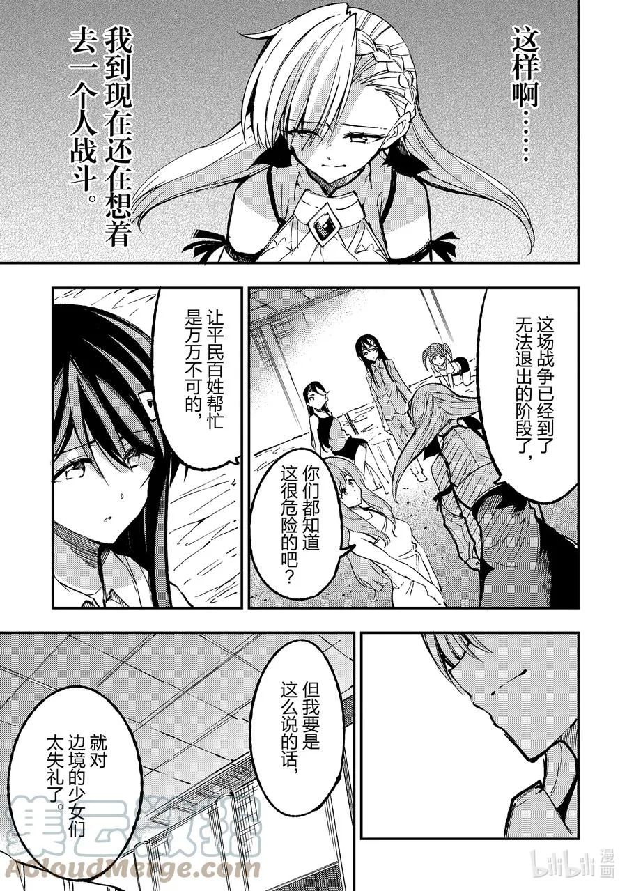 136 作战会议 第5页