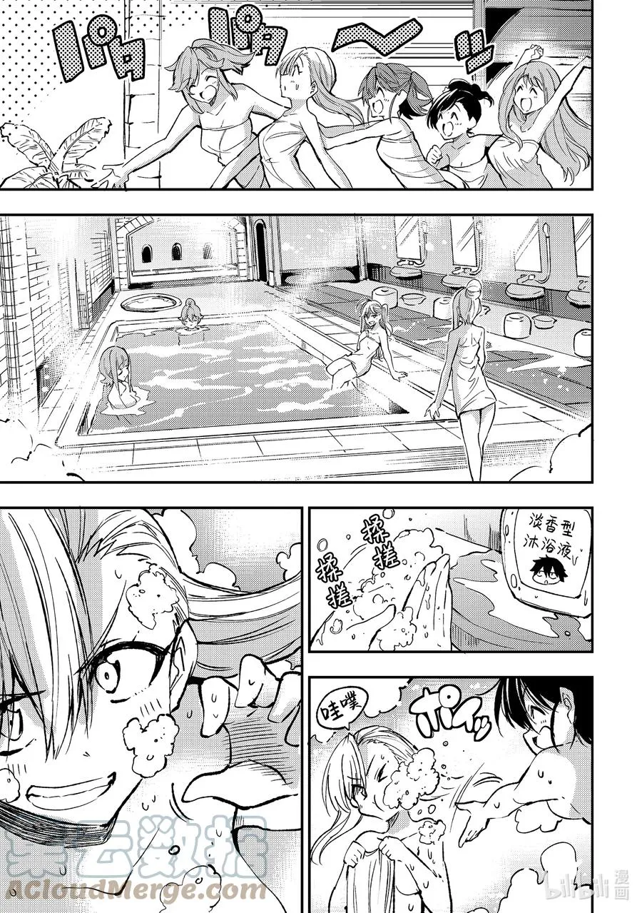 136 作战会议 第7页
