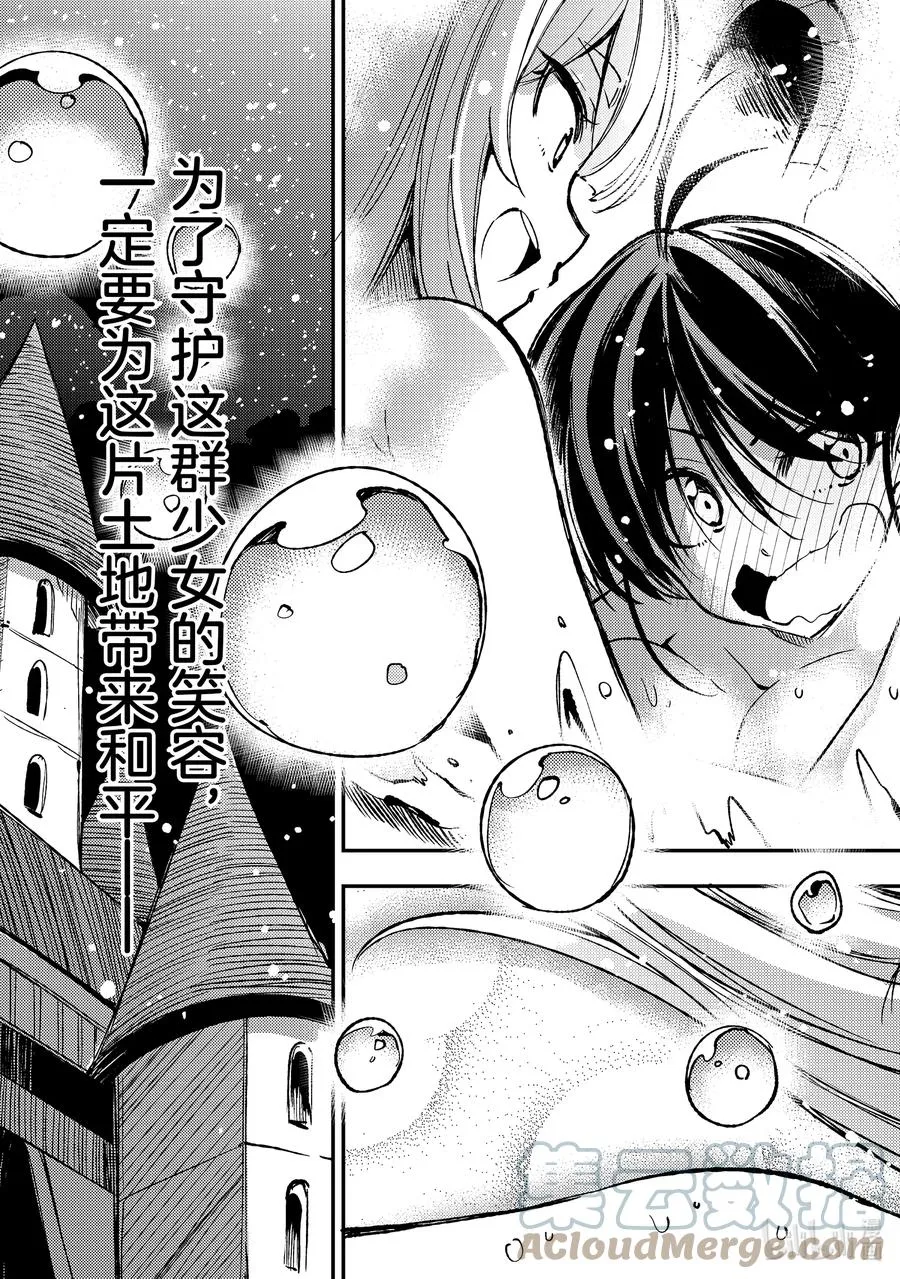 136 作战会议 第9页