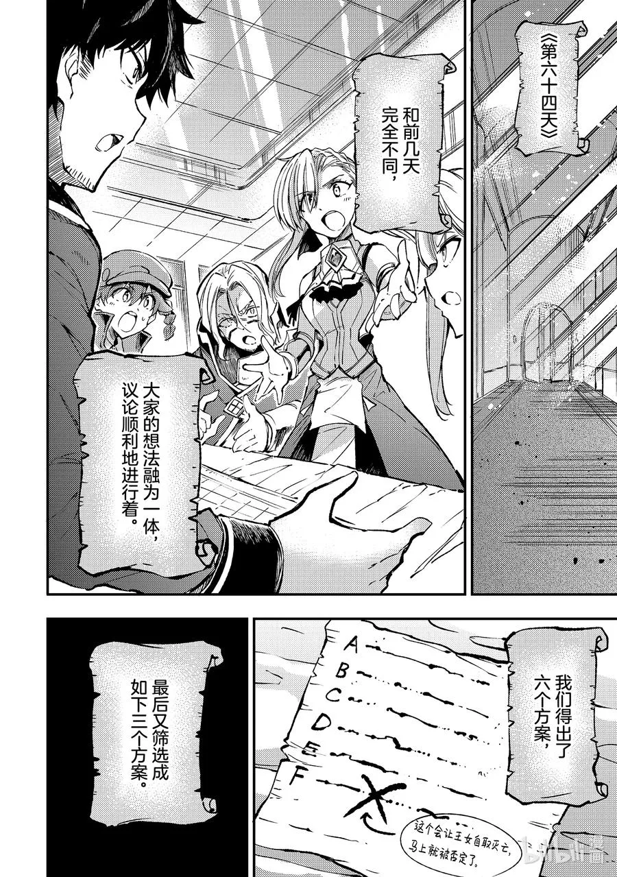 136 作战会议 第10页