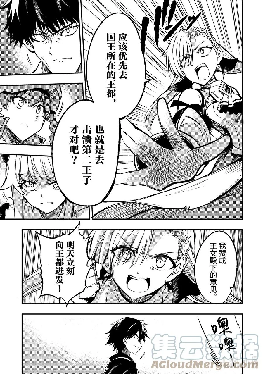 136 作战会议 第13页
