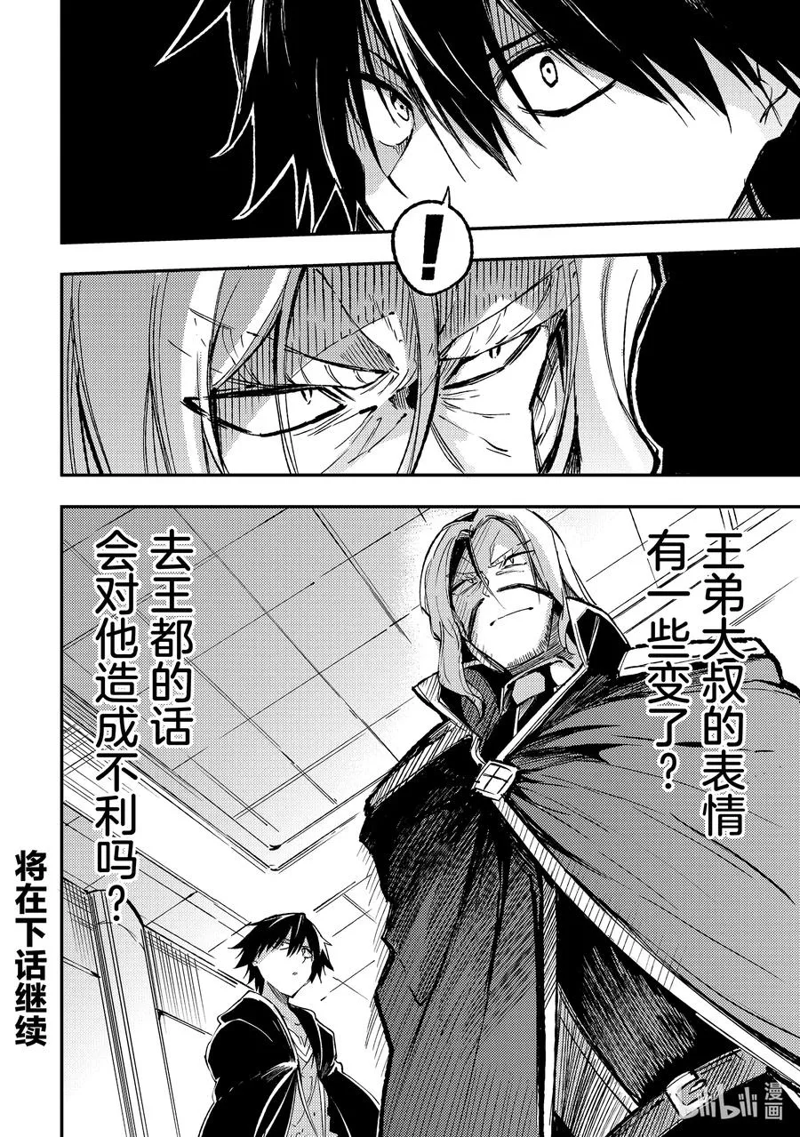 136 作战会议 第14页